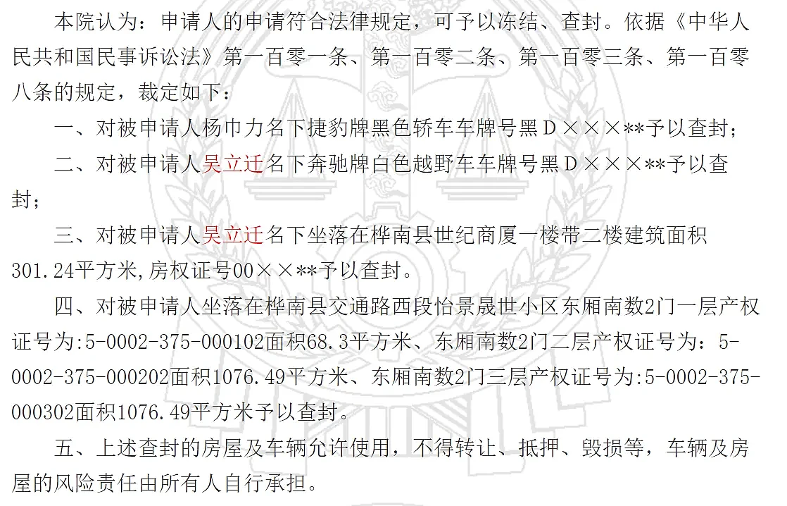 起底坍塌体育馆项目方：夫妻股东曾为干部，三年揽金超2.2亿元（组图） - 5