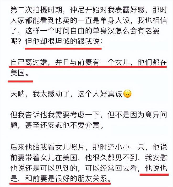 网红仲尼巴厘岛溺亡，曾在卡琳娜孕期出轨，拒绝过郭富城老婆方媛（组图） - 16