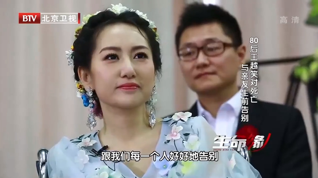 北京35岁女子盛装出席自己的“葬礼”，丈夫深情全场泪崩，妻子去世7年，他至今未娶（组图） - 1