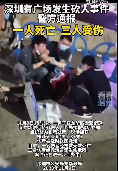 深圳37岁男子在龙华区当街斩人致1死3伤！现场照片曝光（组图） - 4