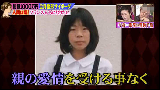 被同学欺凌、被亲爸说丑！日本小姐姐17岁开始整容，花费2亿变成这样...网友：好吓人（组图） - 2