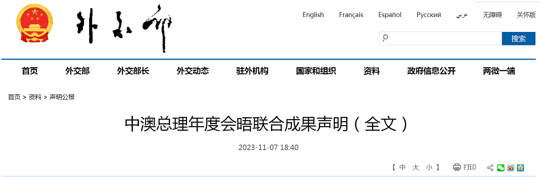 重磅升级！澳洲向中国开放新签证，5年有效期！鼓励赴澳留学（组图） - 5