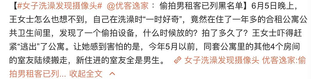 这个中国坏小伙在日本开偷拍网站，每天赚10000块（组图） - 12