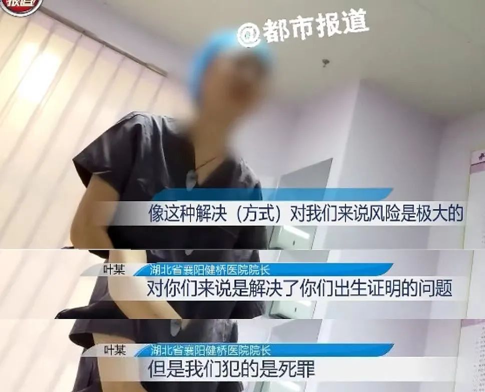 湖北一医院女院长恶行累累，被卧底偷拍视频后公开举报：她的坏，超乎你的想象（组图） - 14