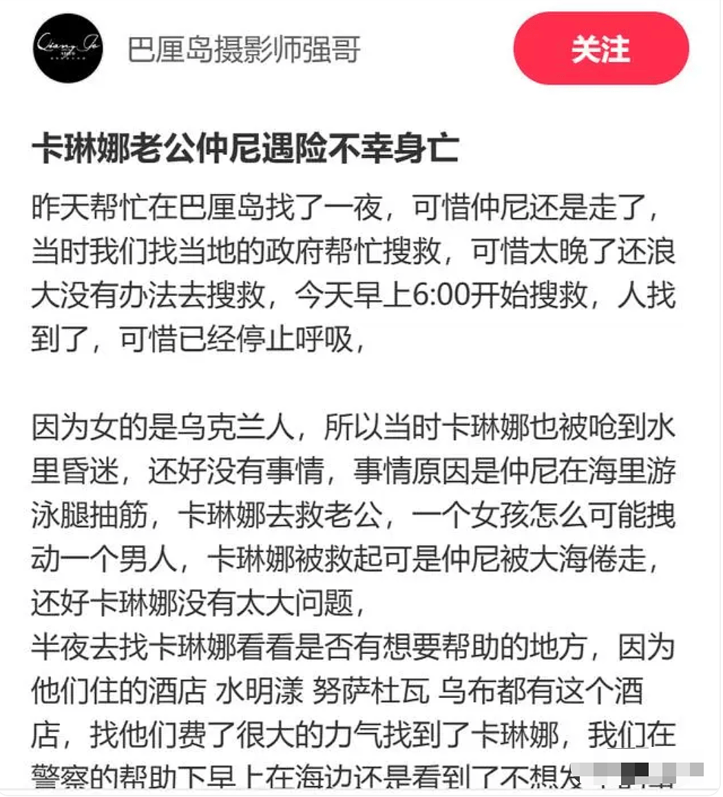 仲尼泰国溺水身亡，在妻子怀孕期间出轨多人，还曾拒绝郭富城娇妻方媛的表白 （组图） - 3