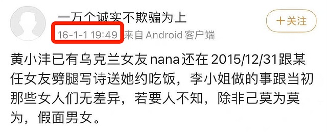 仲尼泰国溺水身亡，在妻子怀孕期间出轨多人，还曾拒绝郭富城娇妻方媛的表白 （组图） - 19