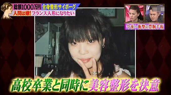 被同学欺凌、被亲爸说丑！日本小姐姐17岁开始整容，花费2亿变成这样...网友：好吓人（组图） - 4