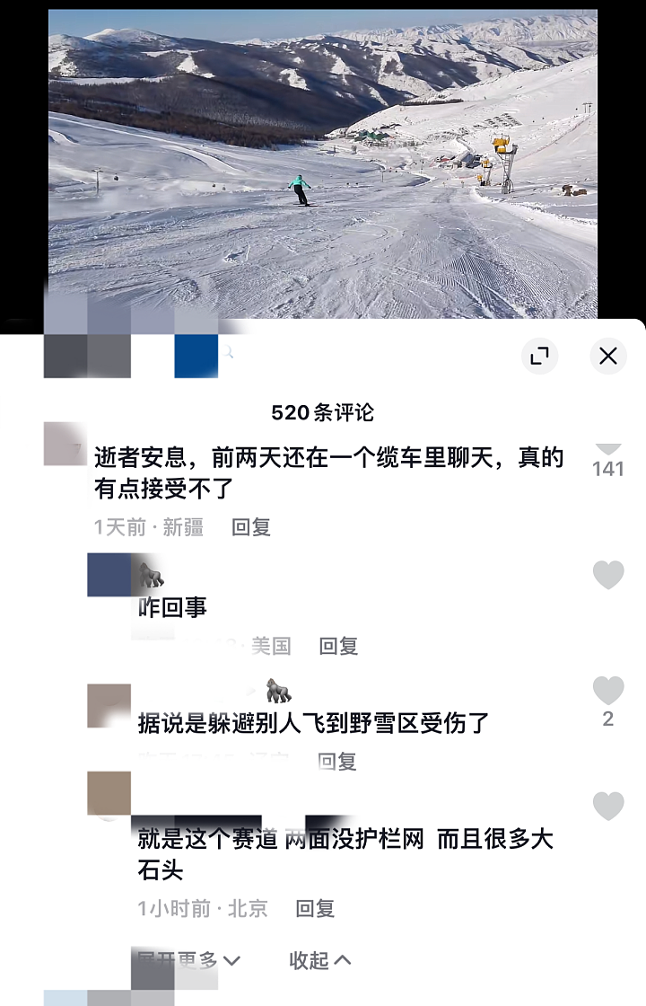 “她给男友拍视频时摔出雪道……”国内唯一满级滑雪女教练意外身亡，当时发生了什么？（组图） - 1