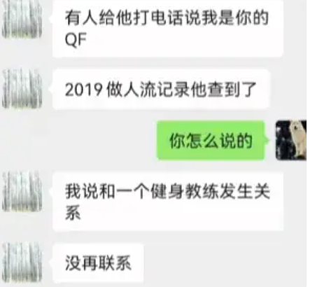 疯传！山东一领导出轨被举报，女方家属爆出各种细节（组图） - 6