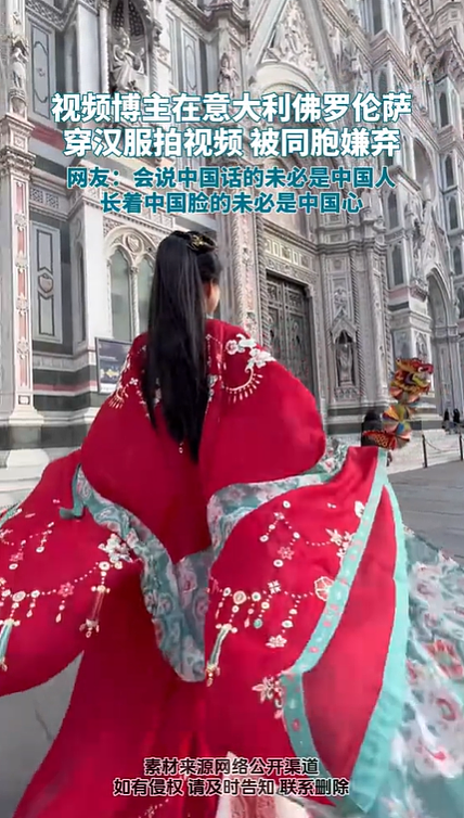 意大利街头惊见华裔女子穿汉服逛大街，惹来同胞讽“多难为情”（组图） - 1