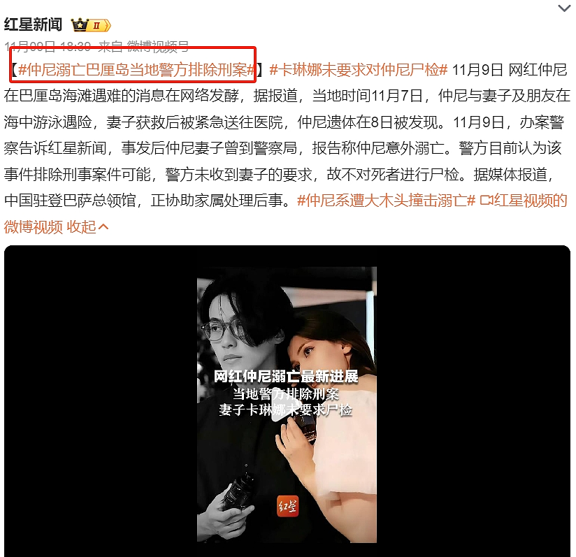 悲剧！又有中国公民在澳溺亡，领事馆发文提醒，下海千万注意“隐形杀手”（组图） - 15