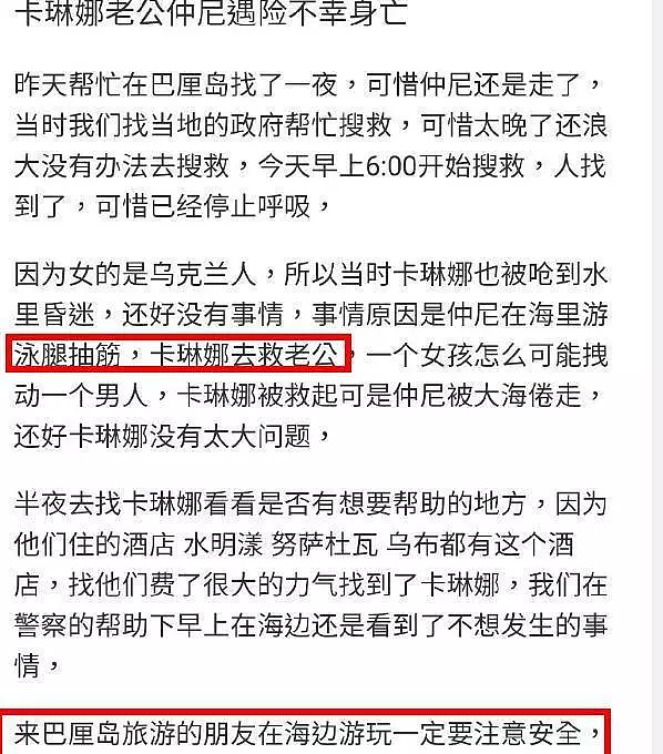悲剧！又有中国公民在澳溺亡，领事馆发文提醒，下海千万注意“隐形杀手”（组图） - 13