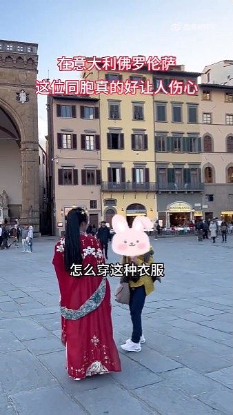 华人女子穿汉服逛走意大利街头，竟惹来同胞嘲讽，当地人反应如何？（视频/组图） - 3