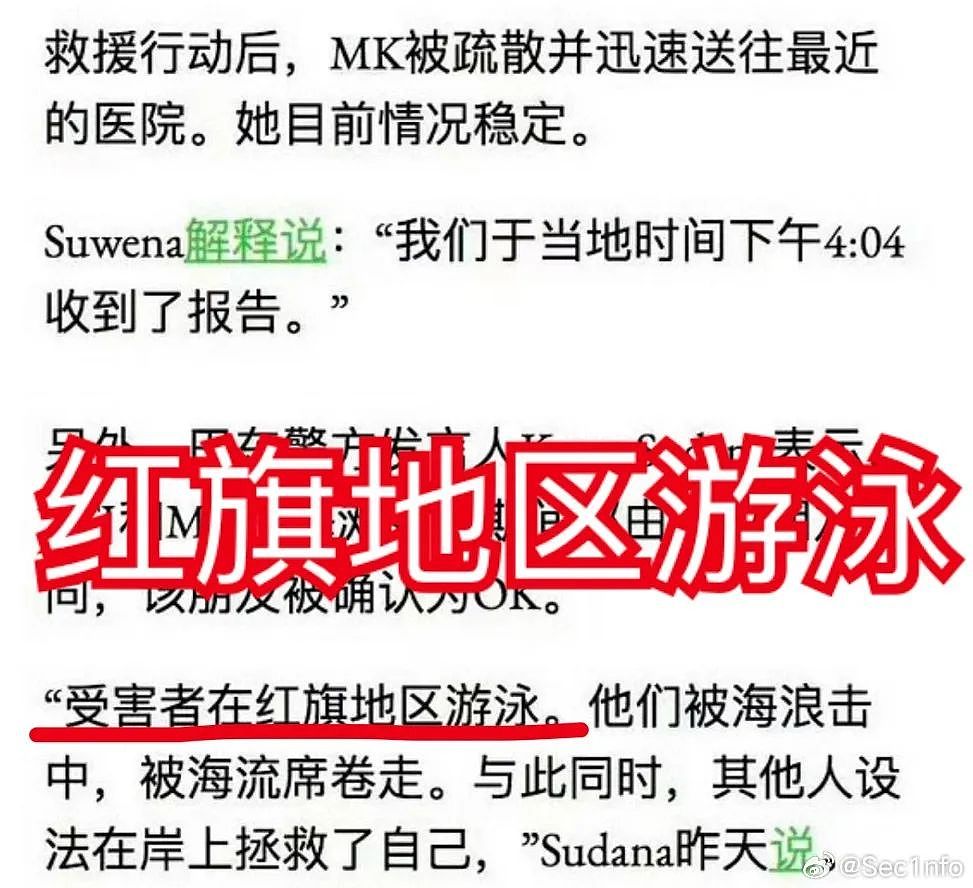 悲剧！又有中国公民在澳溺亡，领事馆发文提醒，下海千万注意“隐形杀手”（组图） - 19