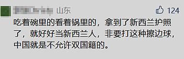 华人一家五口回国探亲，返程时却被海关拦下无法出境！竟是因为这个…（组图） - 6