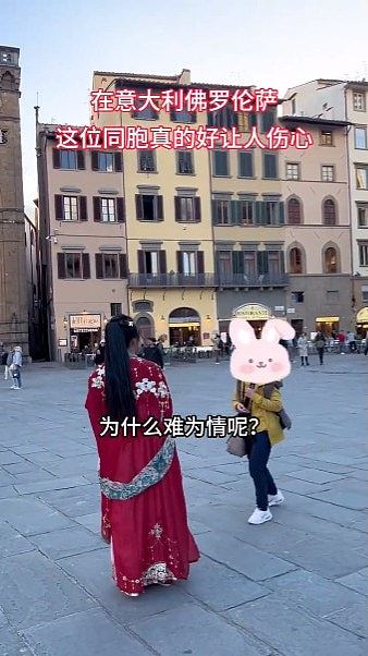 华人女子穿汉服逛走意大利街头，竟惹来同胞嘲讽，当地人反应如何？（视频/组图） - 2