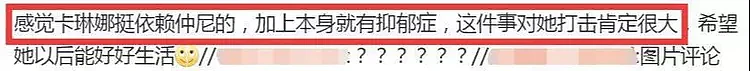 仲尼确认生日当天溺亡！被曝控制财产却未领证，卡琳娜或净身出户（组图） - 9