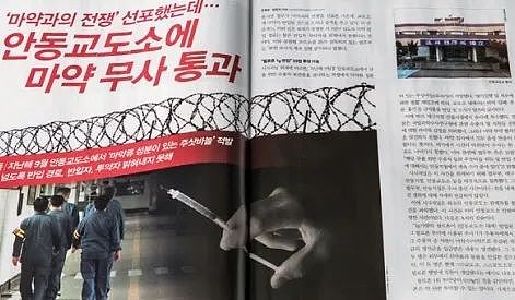 变性人在监狱卖淫…韩剧都不敢这么演的真实事件！（组图） - 7