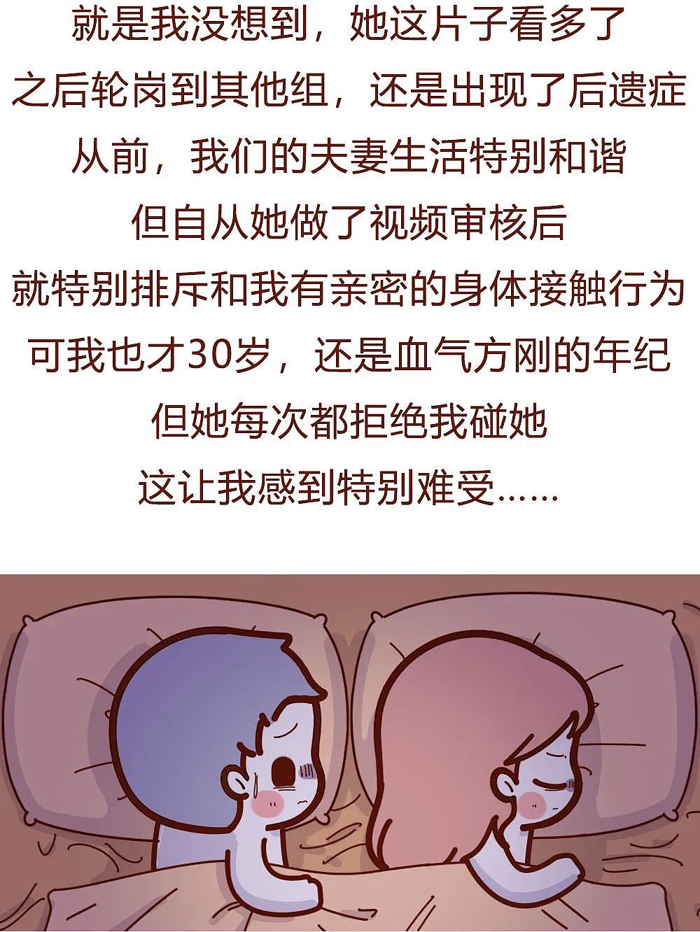 【情感】老婆是鉴黄师，片子看多了有后遗症，到了谈性色变的地步，但我想当爸爸了，直到一段视频摆在我眼前…（组图） - 8