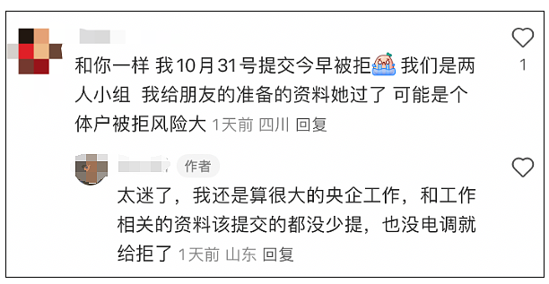 好消息！澳洲开放对华新签证，长达五年，坏消息！又被拒签了...（组图） - 7