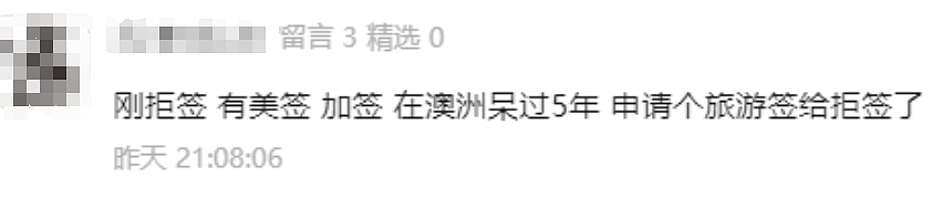 好消息！澳洲开放对华新签证，长达五年，坏消息！又被拒签了...（组图） - 2