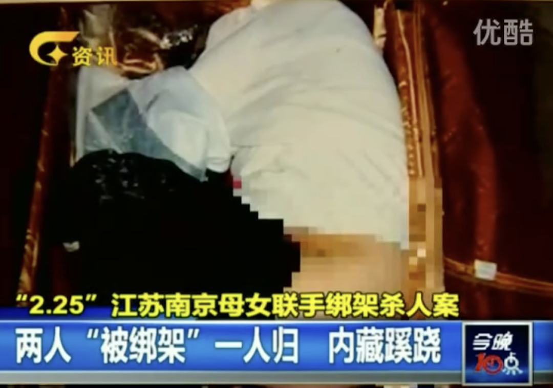 南京母女绑架女儿同学致死，案发后母女俩的供词出人意料（组图） - 10