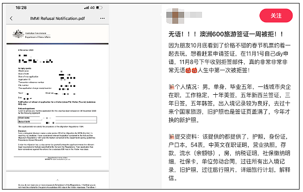 好消息！澳洲开放对华新签证，长达五年，坏消息！又被拒签了...（组图） - 6