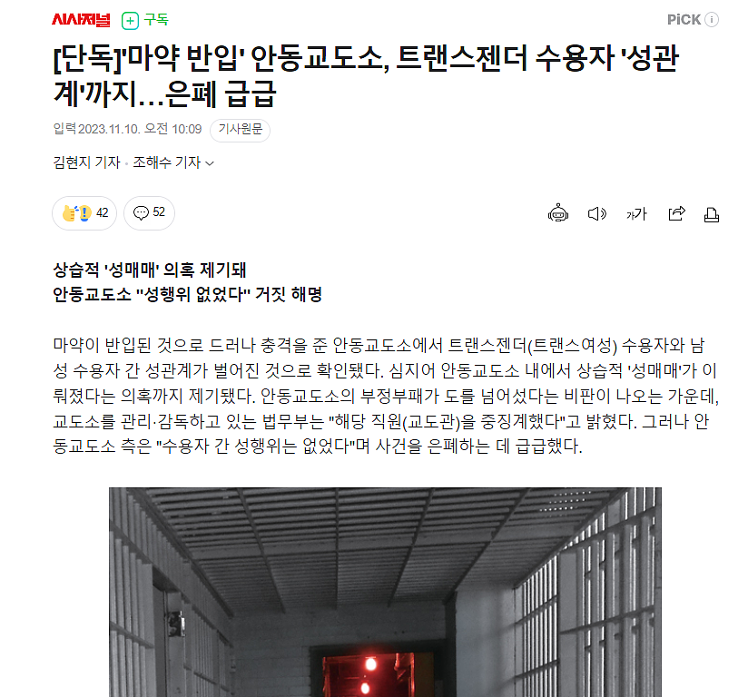 变性人在监狱卖淫…韩剧都不敢这么演的真实事件！（组图） - 1