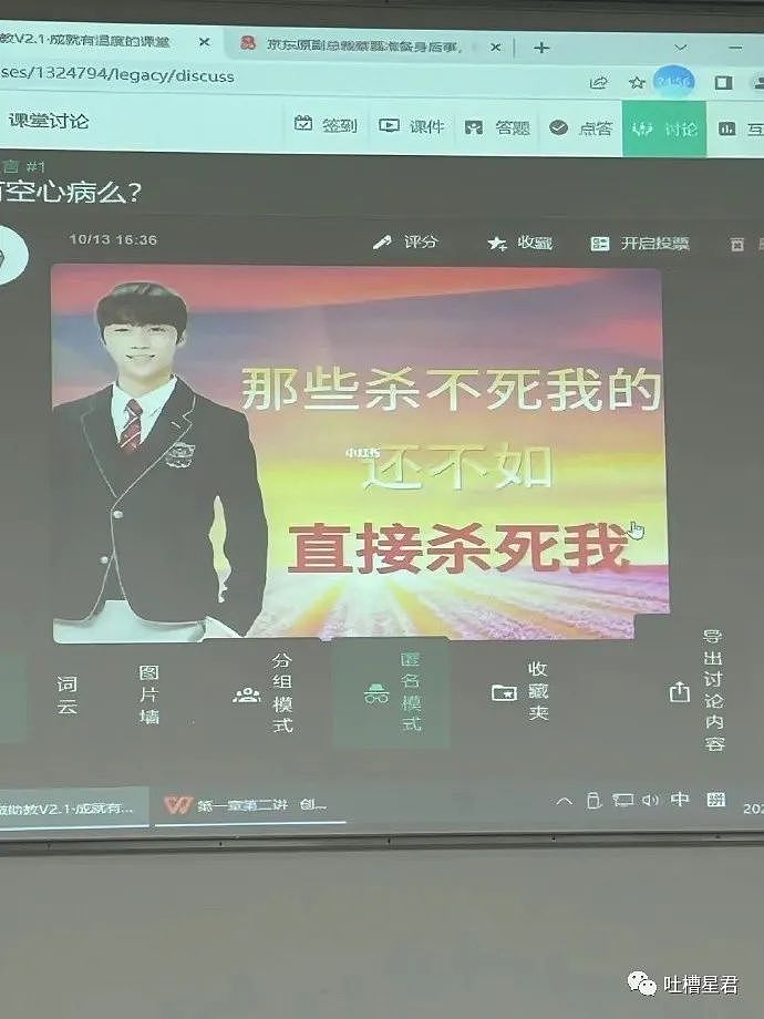 【爆笑】“大学生是会吸引眼球的！”哈哈哈，显眼包还得看你们！（组图） - 7