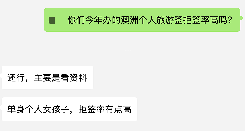 好消息！澳洲开放对华新签证，长达五年，坏消息！又被拒签了...（组图） - 20