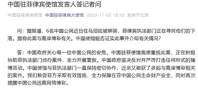 连续发现6具遗体！6名中国人在家被绑，疑遭杀害弃尸！被绑者中有12岁孩子（组图） - 9