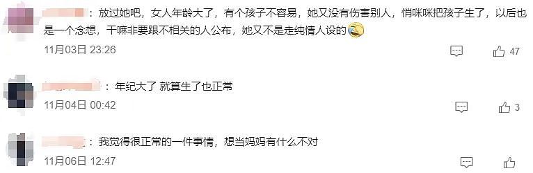 41岁王鸥怀孕被骂上热搜？男方身份曝光引热议，网友：果然，早看你俩不对劲了...（组图） - 11