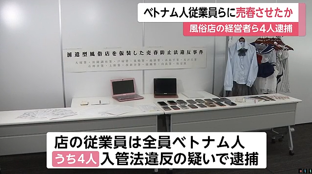 6年赚了3个亿！日本一个色情团伙被逮捕，其中还有中国人...（组图） - 2