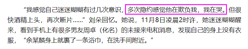 10人轮番灌酒后遭侵害，150万加两套房要求撤案，永州会长的瓜太大（组图） - 7