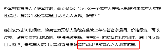 男子多次性侵13岁女孩称“老婆要从小培养”，细节曝光后网友怒了（组图） - 17