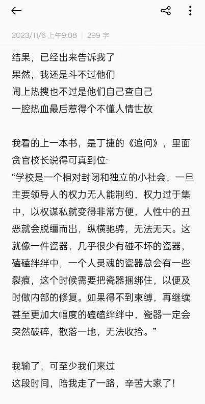 实名举报学校助学金不公的朱旺怎么样了？是赢了？还是输了呢（组图） - 7