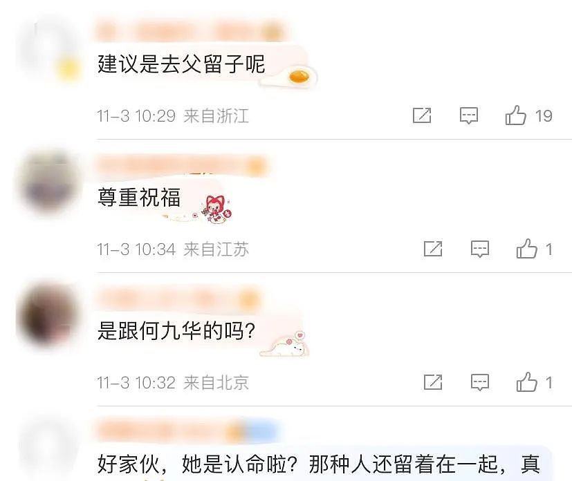 41岁王鸥怀孕被骂上热搜？男方身份曝光引热议，网友：果然，早看你俩不对劲了...（组图） - 20