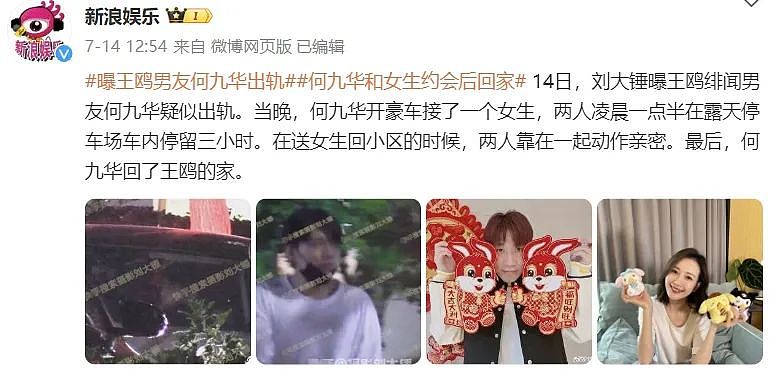 41岁王鸥怀孕被骂上热搜？男方身份曝光引热议，网友：果然，早看你俩不对劲了...（组图） - 18