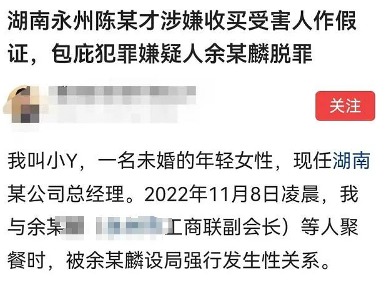 女经理赴宴被10人轮流灌酒，当晚惨遭性侵？现场音频流出网友震怒（组图） - 2