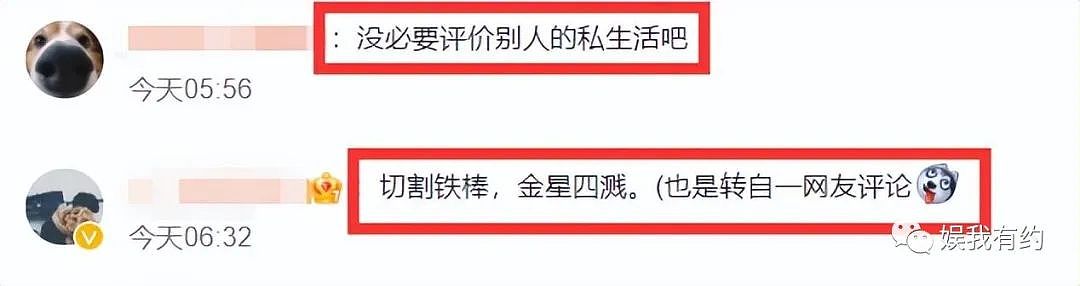 金星发文惹争议，开黄腔内涵董明珠王自如，两人恩怨过节被扒（组图） - 24