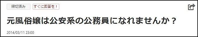 到底有多少日本警察下海做了三陪（组图） - 17