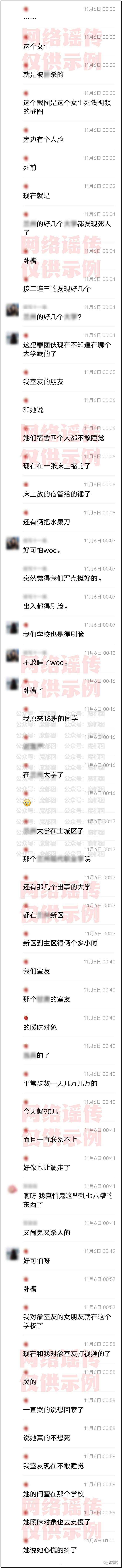 疯传某校女生宿舍窗帘后浮现“暗鬼脸”+连环S人？真相揭露（组图） - 16