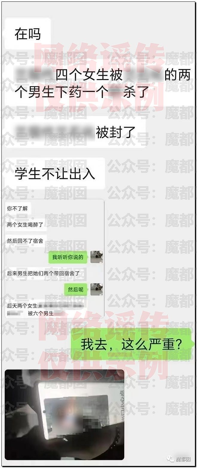 疯传某校女生宿舍窗帘后浮现“暗鬼脸”+连环S人？真相揭露（组图） - 27