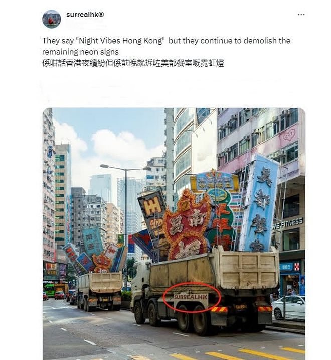 “香港取缔霓虹灯招牌”谣言背后：里应外合、制造假图、甩锅内地（组图） - 3