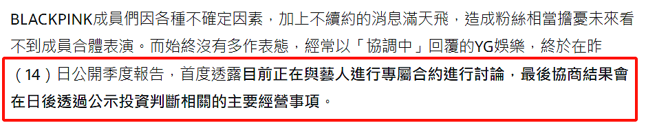 韩娱圈更现实！Lisa风波后续约无望，随时被新人顶替经纪人都跑了（组图） - 11