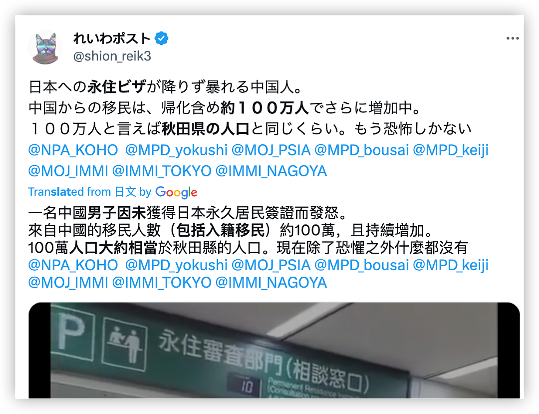 中国男子办日本永住被拒当场暴怒，同胞劝也不听，永住为何被拒？（组图） - 4