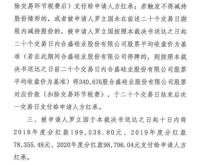 宁波首富被实名举报，前公司总经理老婆决定与他鱼死网破（组图） - 8