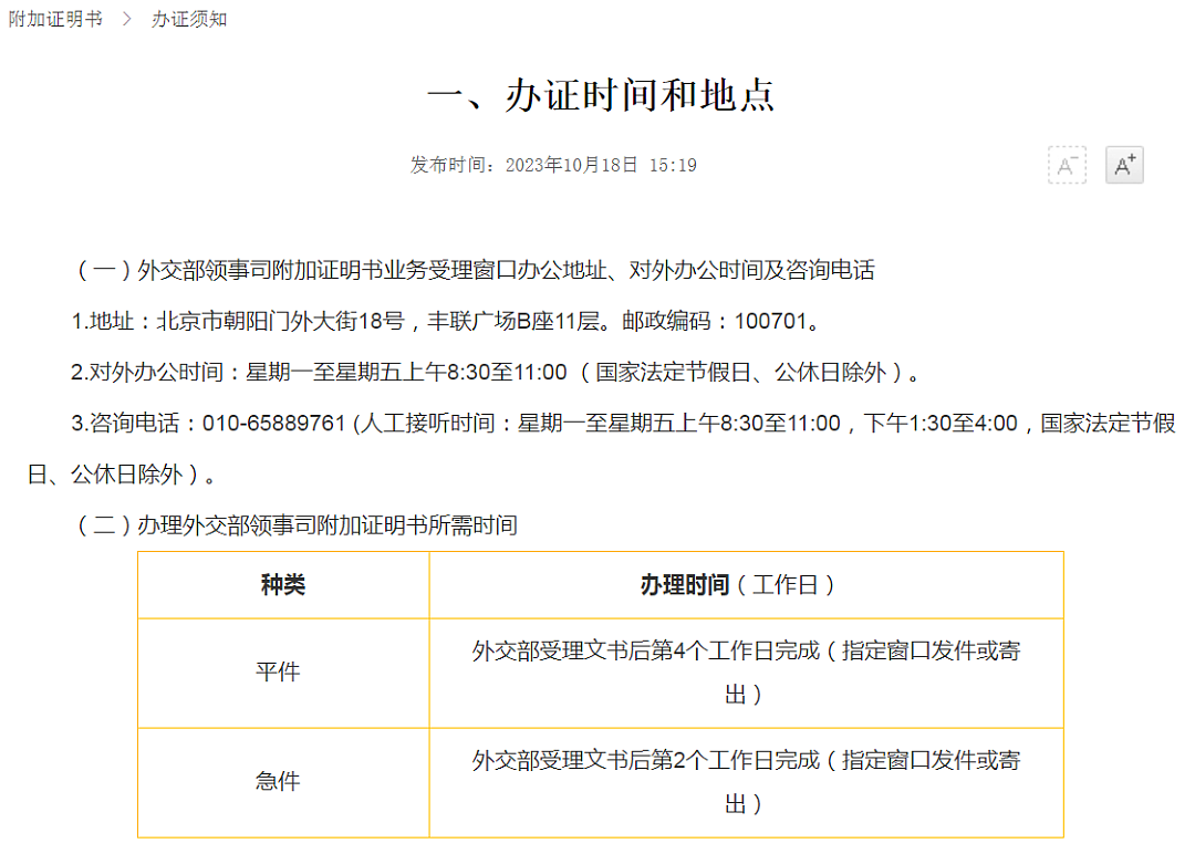 重磅好消息！中国官宣“海牙认证“正式生效，留学材料双认证取消（组图） - 8