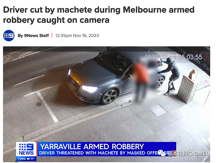 墨尔本街头两男子随机武装抢劫，驾驶员不从抵抗结果遭砍伤（视频/组图） - 3