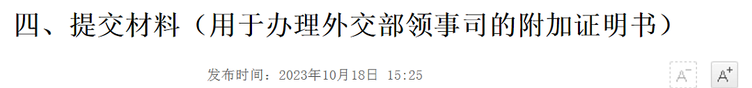 重磅好消息！中国官宣“海牙认证“正式生效，留学材料双认证取消（组图） - 11